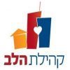 KehilatHalevTelAviv