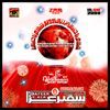 Nadeem Sarwar