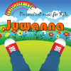 Personalized Kid Music