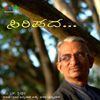Sridhara, Pranava & Deepashree