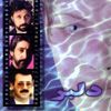 Dariush, Ebi & Moein