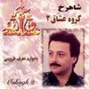 Shahrookh