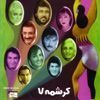 Various Artists