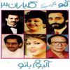 Various Artists