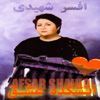 Afsar Shahidi