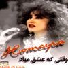 Homeyra