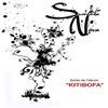 Sumenta Nova