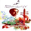 Ostad Asghar Bahari