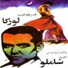Ahmad Shamloo