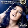 Ofir